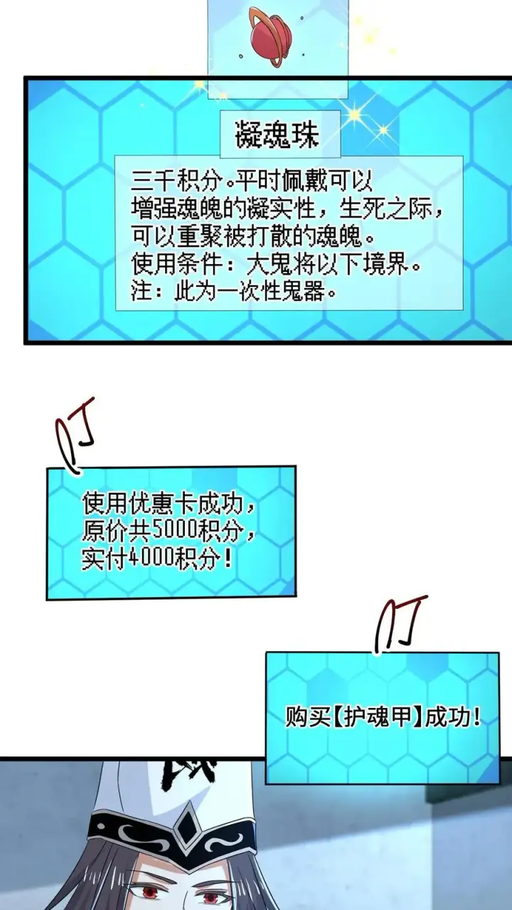 《开局直播地府：这直播间谁敢上啊》第144话 大概是闲的图16