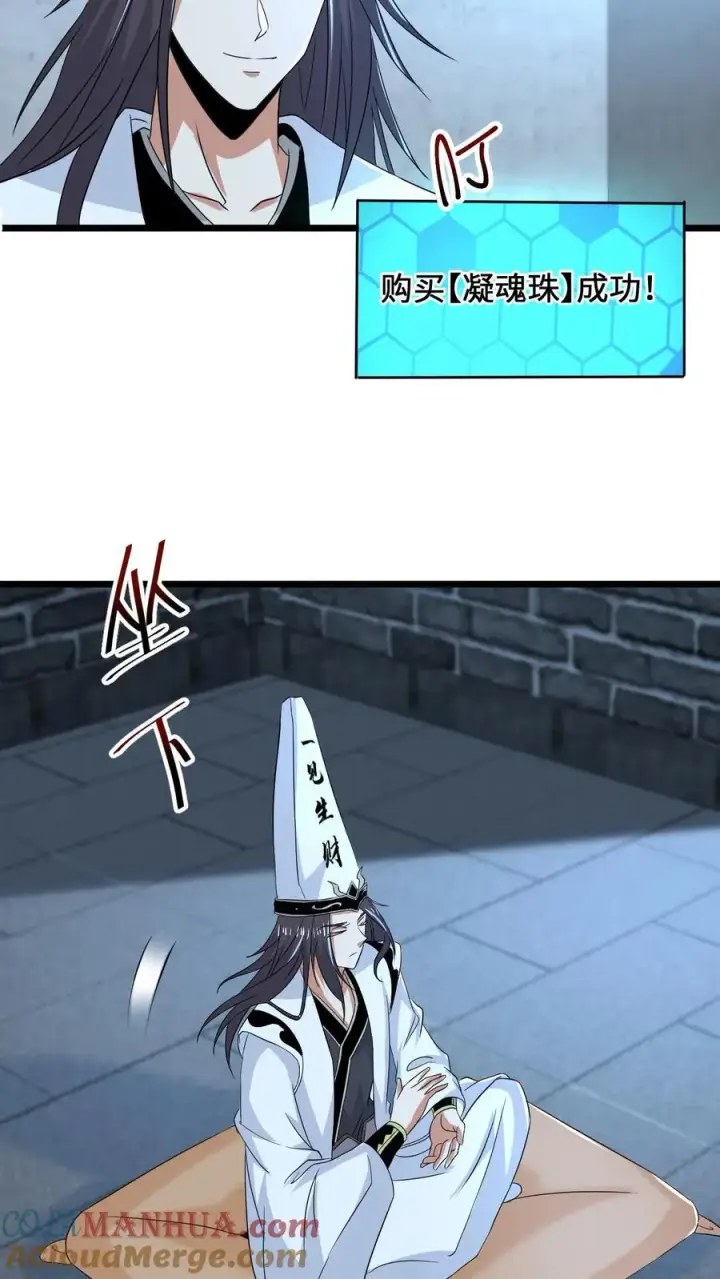 《开局直播地府：这直播间谁敢上啊》第144话 大概是闲的图17
