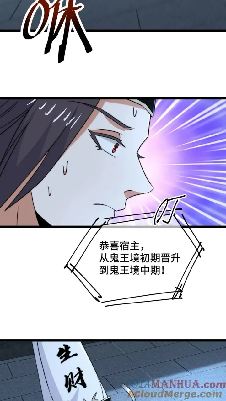 《开局直播地府：这直播间谁敢上啊》第144话 大概是闲的图21