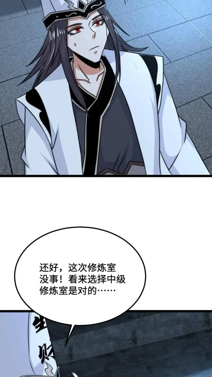 《开局直播地府：这直播间谁敢上啊》第144话 大概是闲的图22