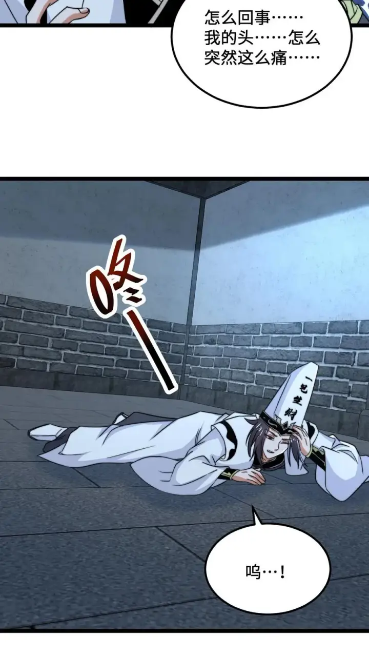 《开局直播地府：这直播间谁敢上啊》第144话 大概是闲的图24
