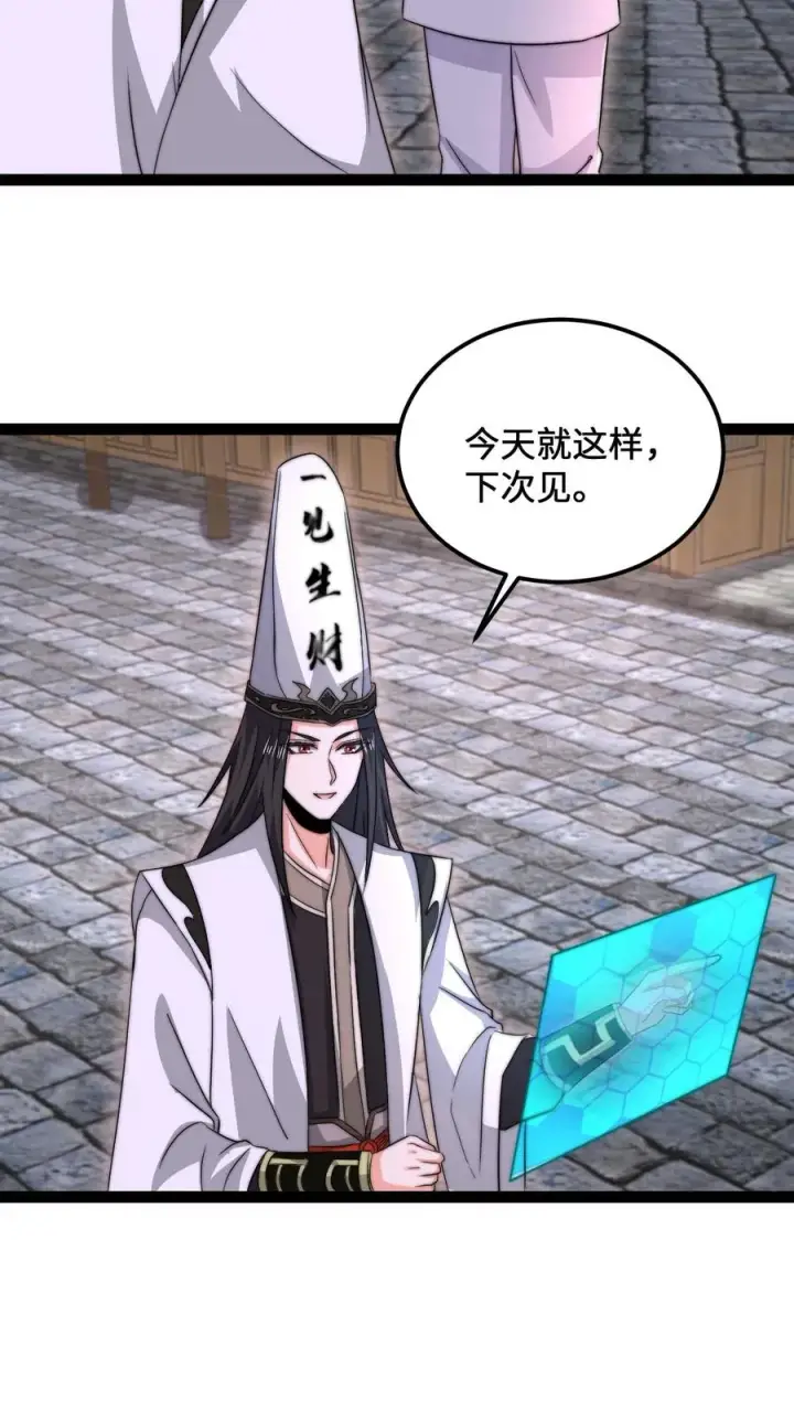 《开局直播地府：这直播间谁敢上啊》第144话 大概是闲的图6