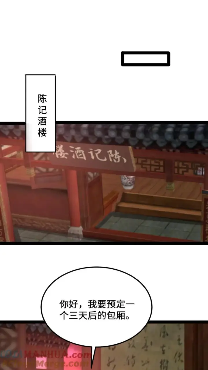 《开局直播地府：这直播间谁敢上啊》第144话 大概是闲的图7