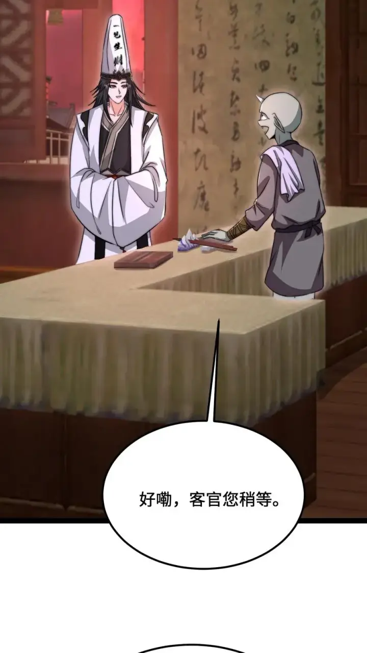 《开局直播地府：这直播间谁敢上啊》第144话 大概是闲的图8