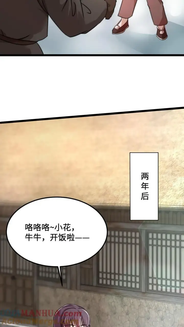 《开局直播地府：这直播间谁敢上啊》第145话 第一次送礼图19