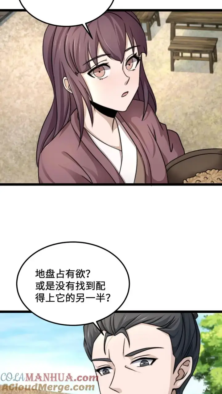 《开局直播地府：这直播间谁敢上啊》第145话 第一次送礼图25