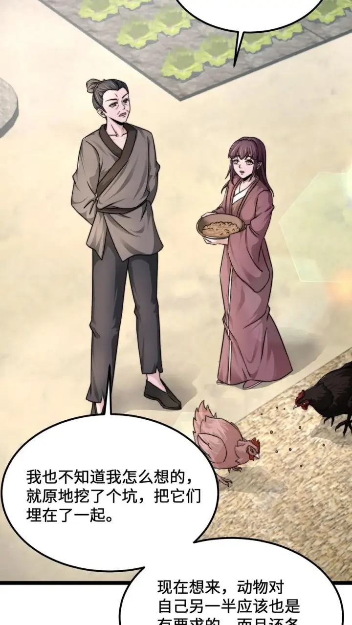 《开局直播地府：这直播间谁敢上啊》第145话 第一次送礼图28