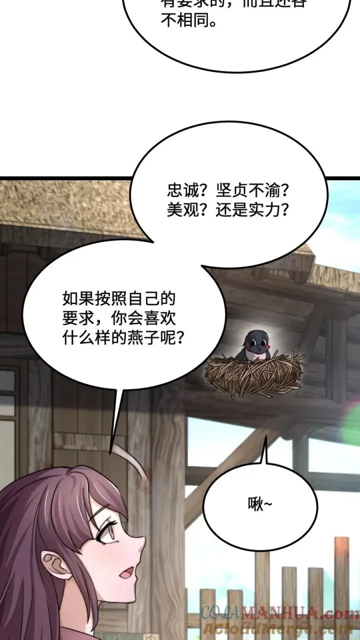 《开局直播地府：这直播间谁敢上啊》第145话 第一次送礼图29