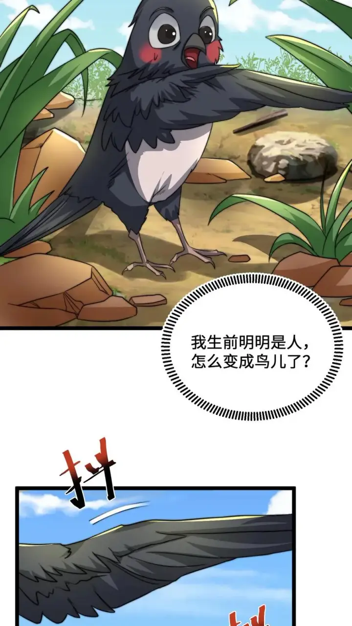 《开局直播地府：这直播间谁敢上啊》第145话 第一次送礼图4