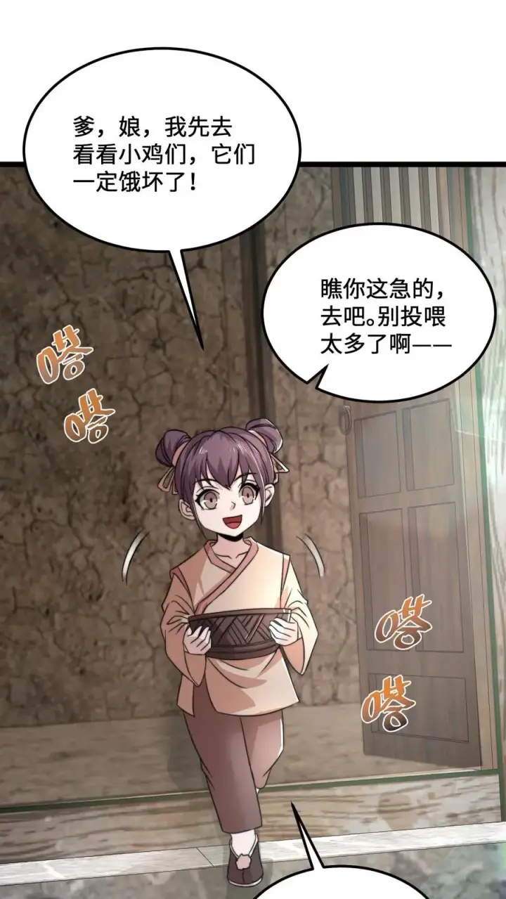 《开局直播地府：这直播间谁敢上啊》第145话 第一次送礼图8