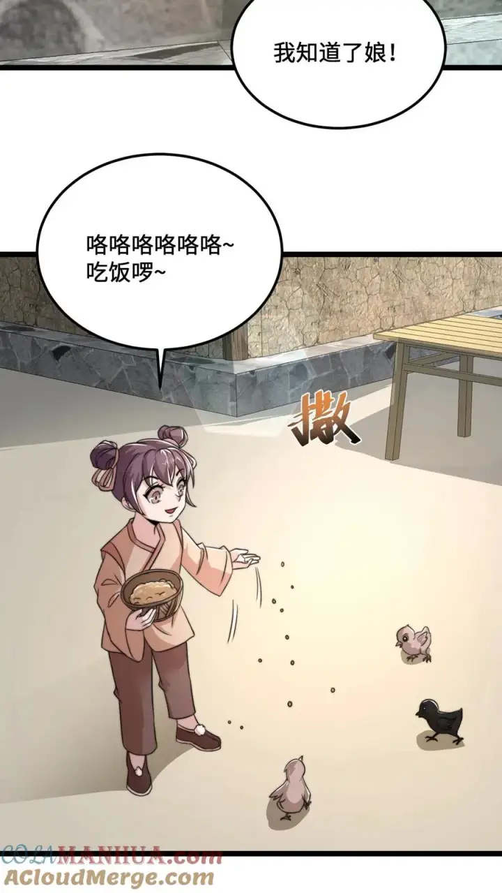 《开局直播地府：这直播间谁敢上啊》第145话 第一次送礼图9