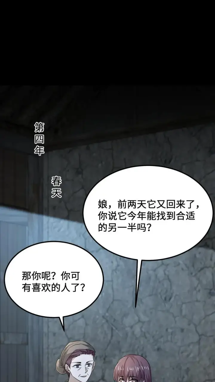 《开局直播地府：这直播间谁敢上啊》第146话 楚喜图10