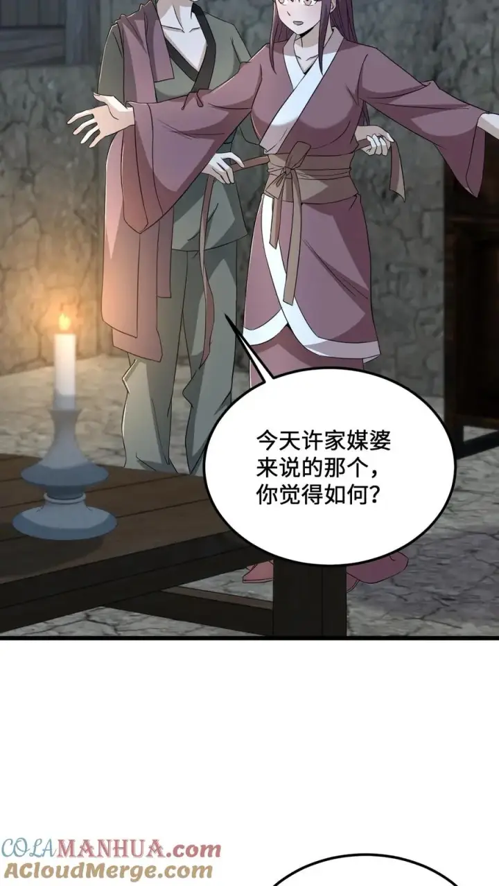 《开局直播地府：这直播间谁敢上啊》第146话 楚喜图11