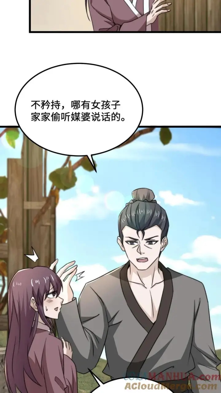 《开局直播地府：这直播间谁敢上啊》第146话 楚喜图17
