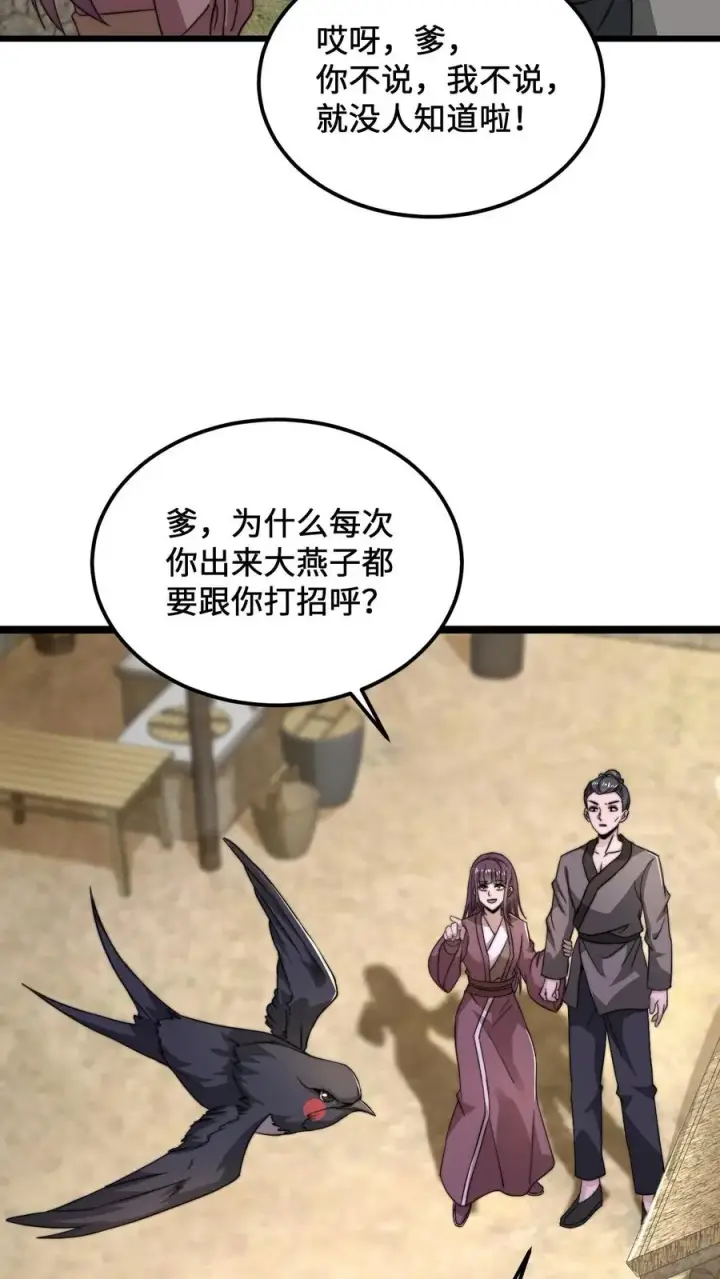 《开局直播地府：这直播间谁敢上啊》第146话 楚喜图18