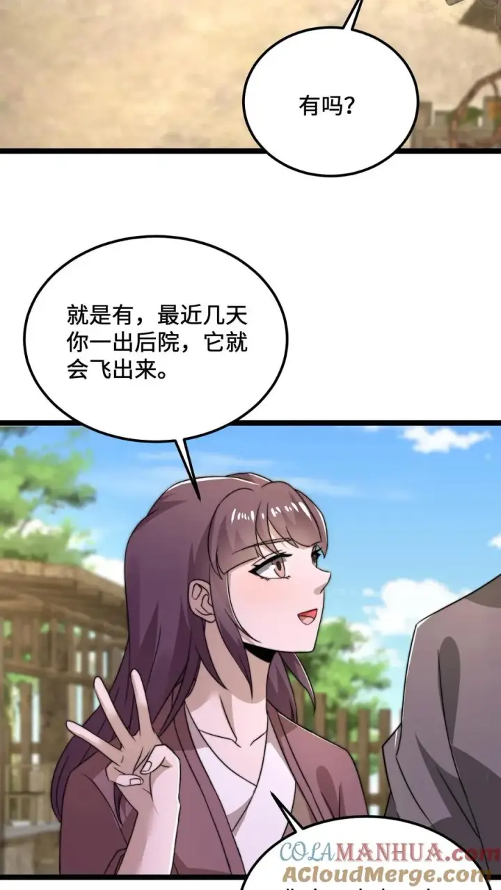 《开局直播地府：这直播间谁敢上啊》第146话 楚喜图19
