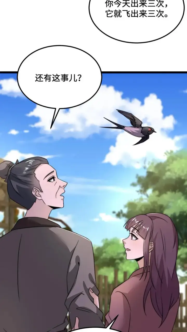 《开局直播地府：这直播间谁敢上啊》第146话 楚喜图20