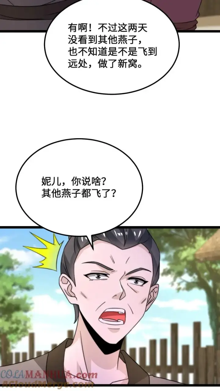 《开局直播地府：这直播间谁敢上啊》第146话 楚喜图21