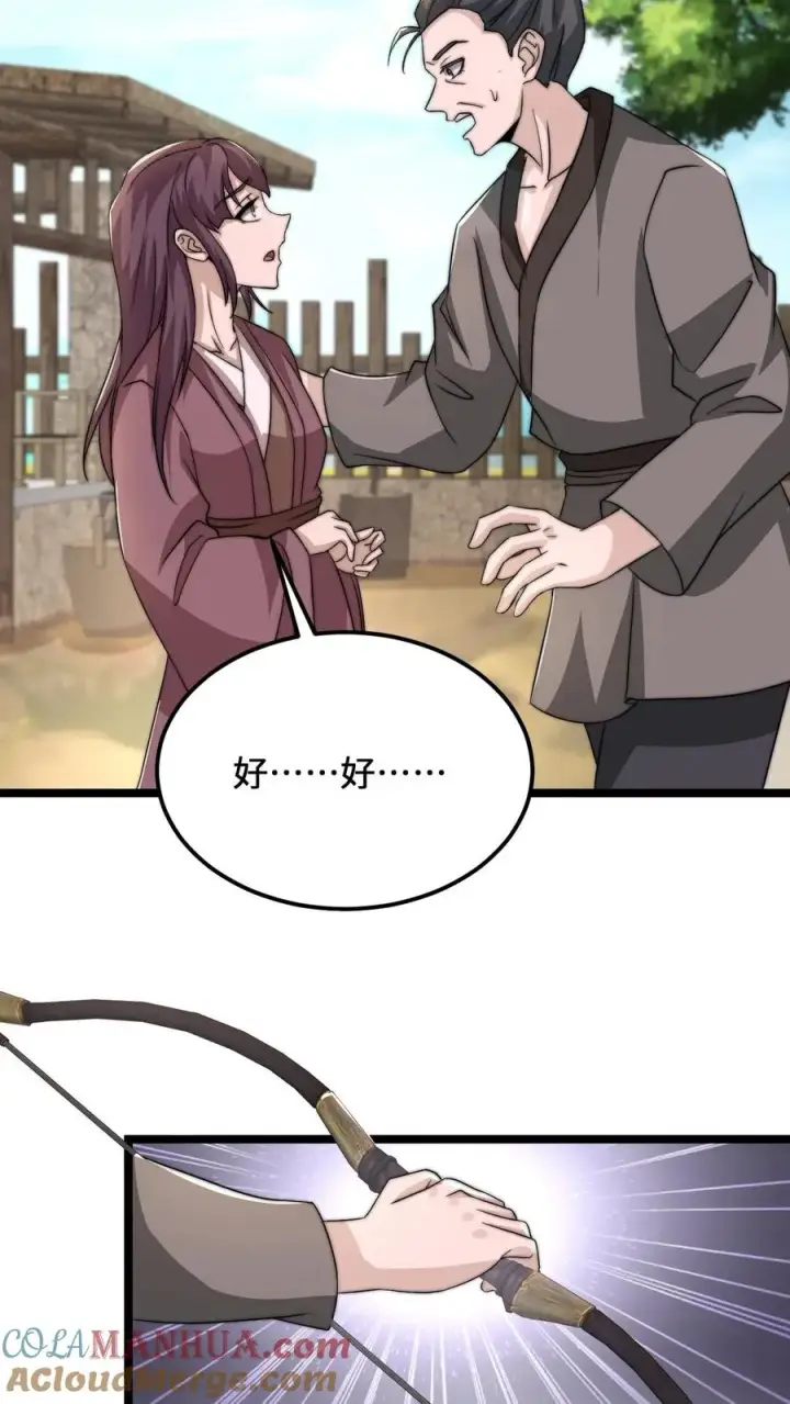 《开局直播地府：这直播间谁敢上啊》第146话 楚喜图23