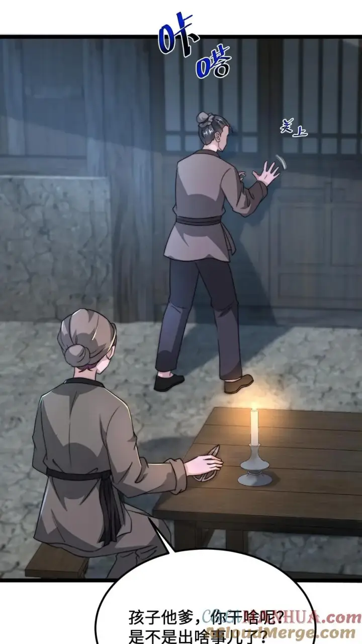 《开局直播地府：这直播间谁敢上啊》第146话 楚喜图27