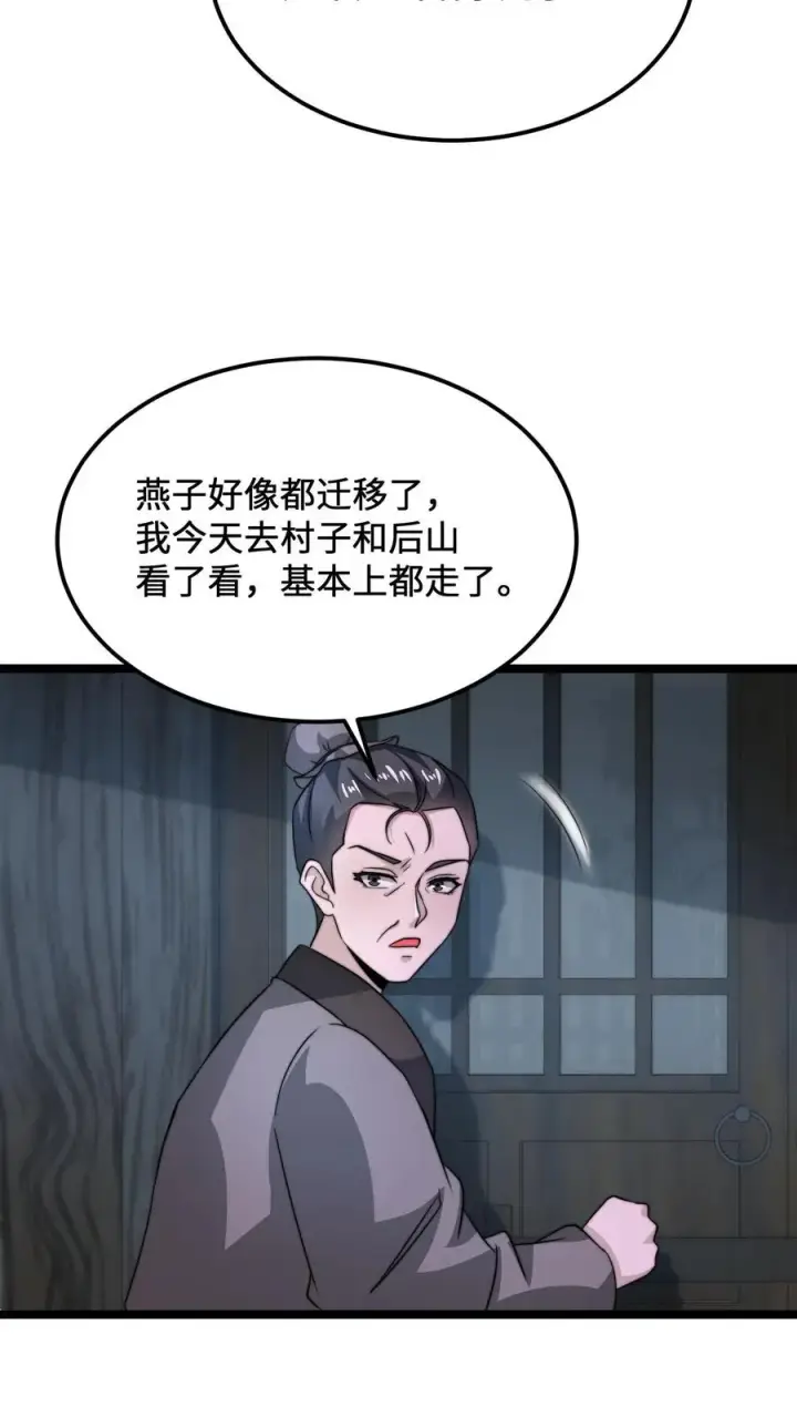 《开局直播地府：这直播间谁敢上啊》第146话 楚喜图28