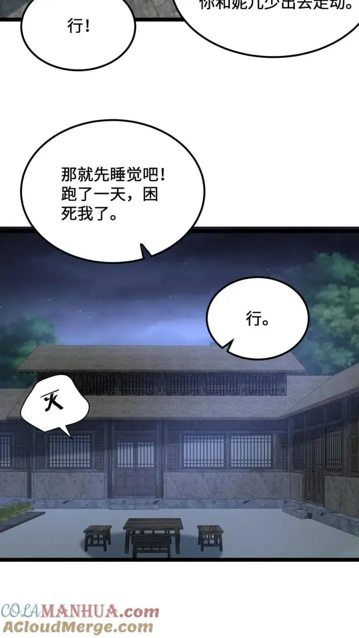 《开局直播地府：这直播间谁敢上啊》第146话 楚喜图31