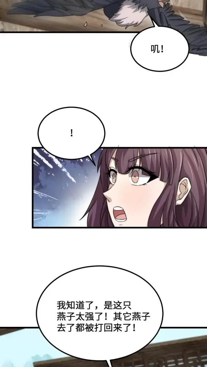 《开局直播地府：这直播间谁敢上啊》第146话 楚喜图4