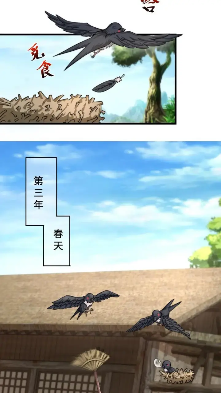 《开局直播地府：这直播间谁敢上啊》第146话 楚喜图6