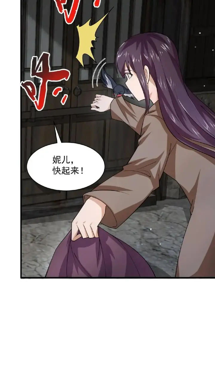 《开局直播地府：这直播间谁敢上啊》第147话 第一世的年年岁岁图10