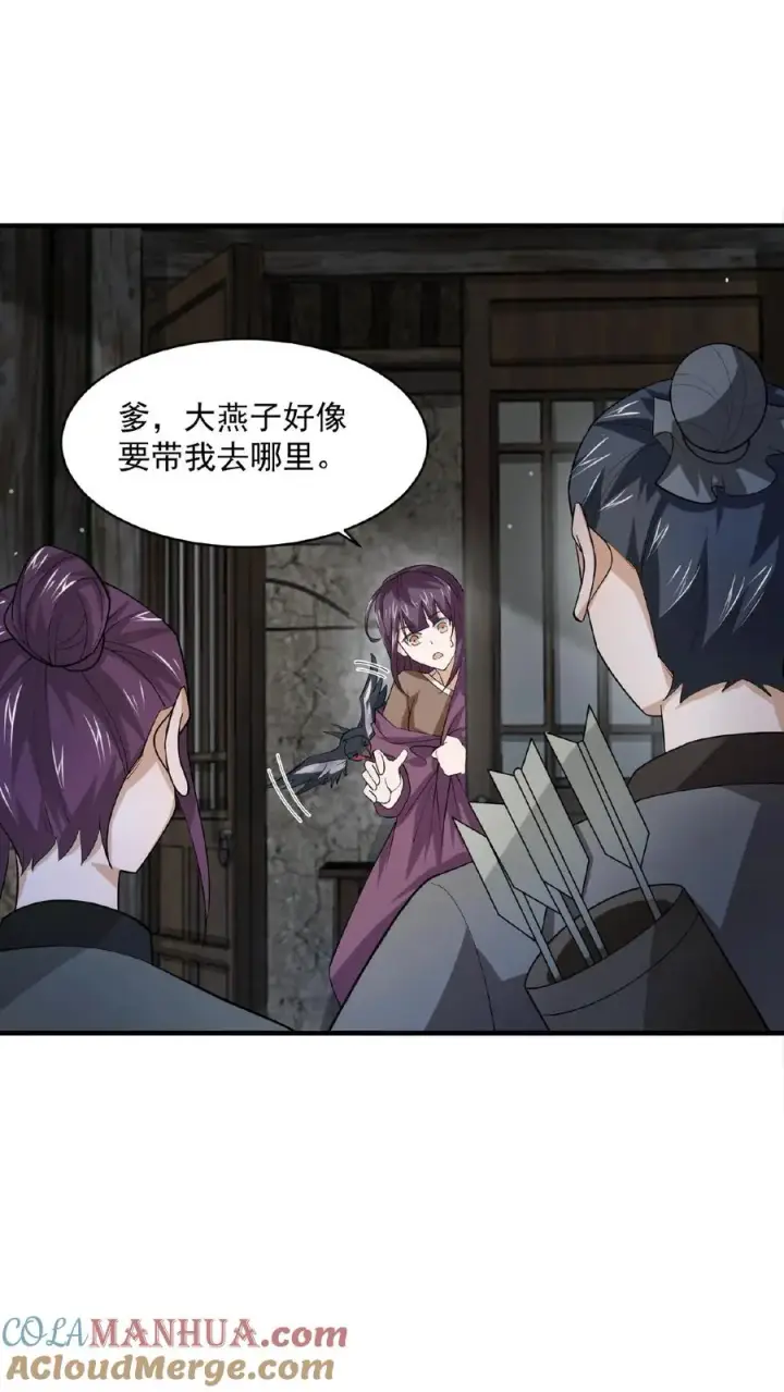 《开局直播地府：这直播间谁敢上啊》第147话 第一世的年年岁岁图11