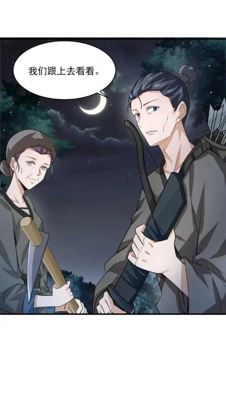 《开局直播地府：这直播间谁敢上啊》第147话 第一世的年年岁岁图12