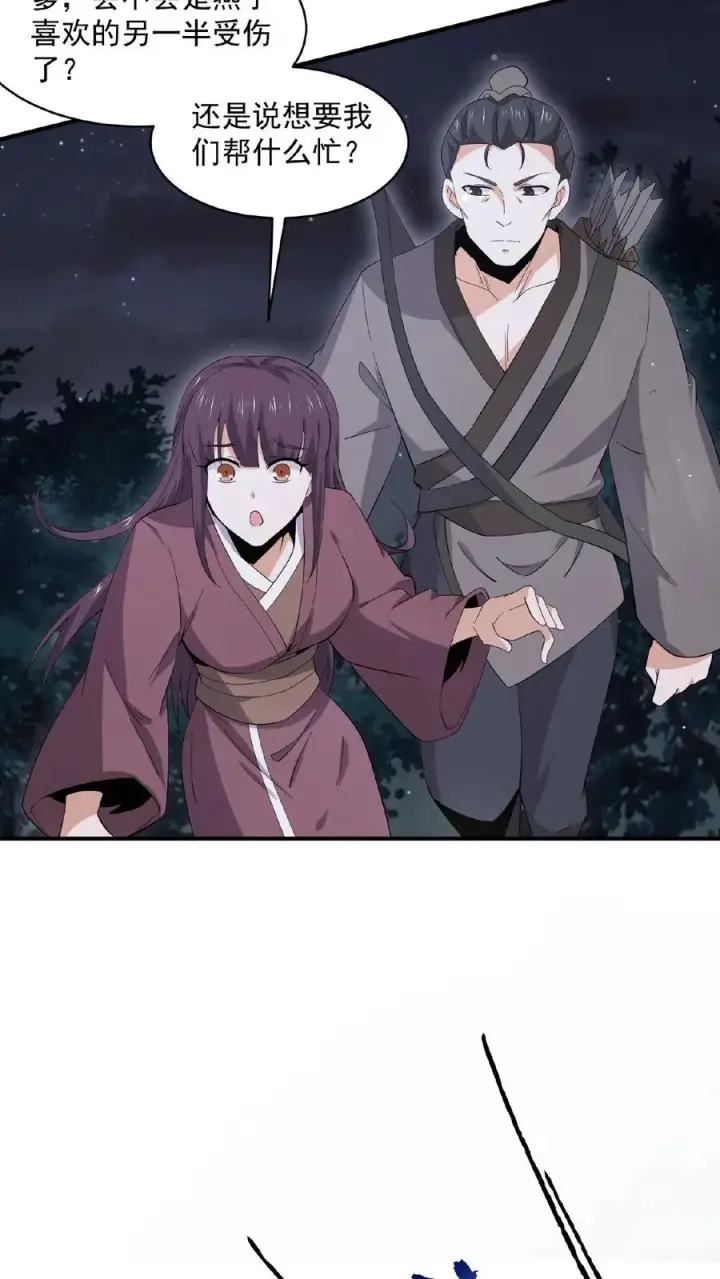 《开局直播地府：这直播间谁敢上啊》第147话 第一世的年年岁岁图14