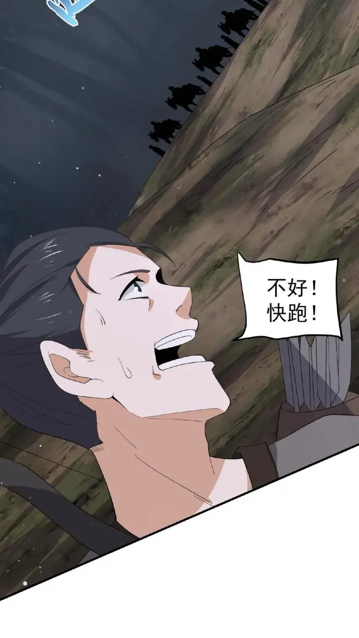 《开局直播地府：这直播间谁敢上啊》第147话 第一世的年年岁岁图16