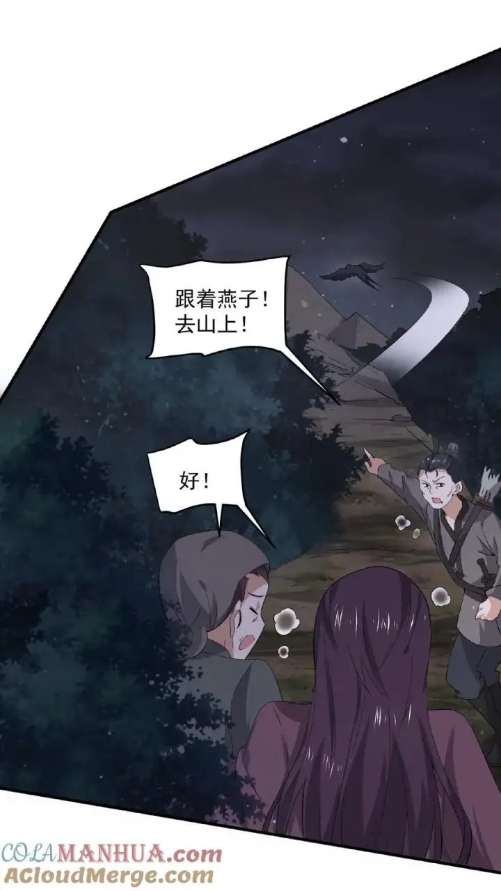 《开局直播地府：这直播间谁敢上啊》第147话 第一世的年年岁岁图17
