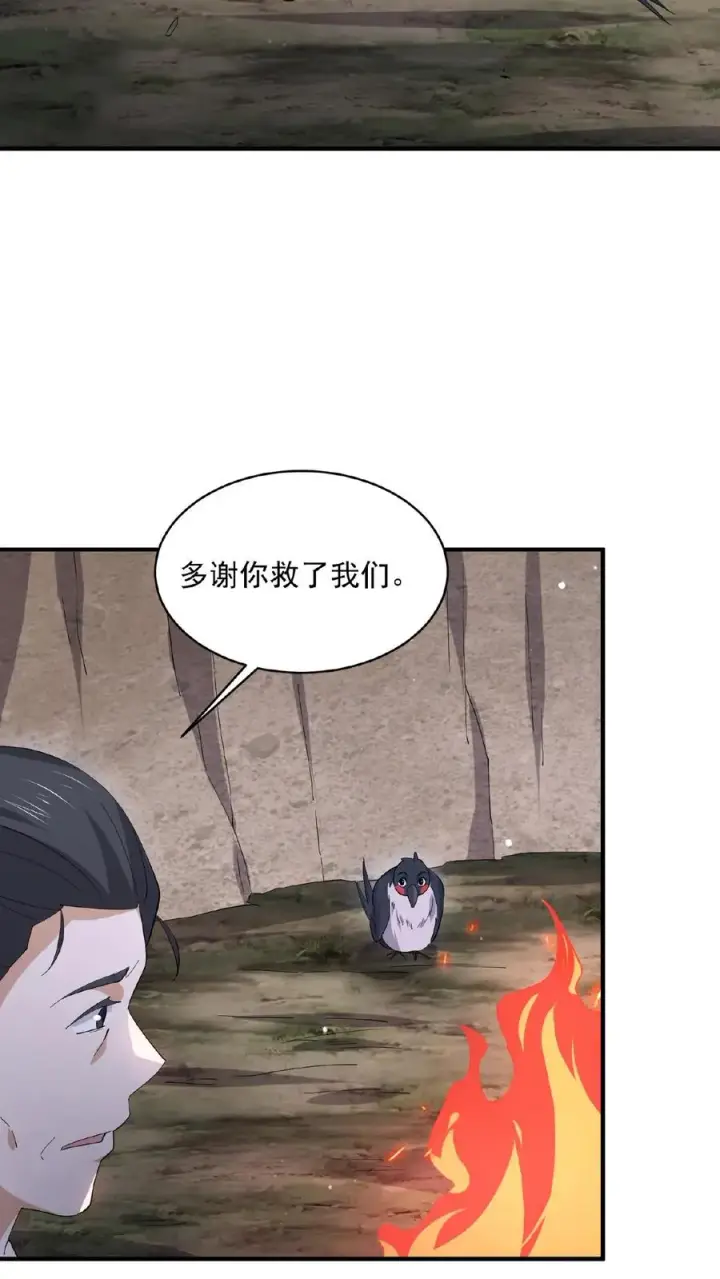 《开局直播地府：这直播间谁敢上啊》第147话 第一世的年年岁岁图24