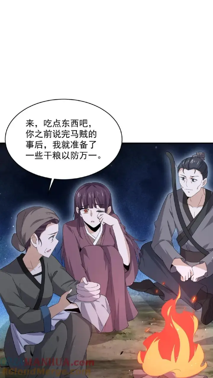 《开局直播地府：这直播间谁敢上啊》第147话 第一世的年年岁岁图25