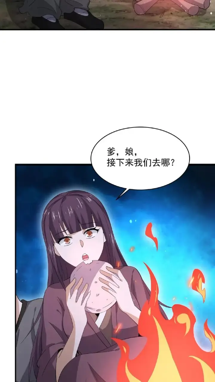 《开局直播地府：这直播间谁敢上啊》第147话 第一世的年年岁岁图26