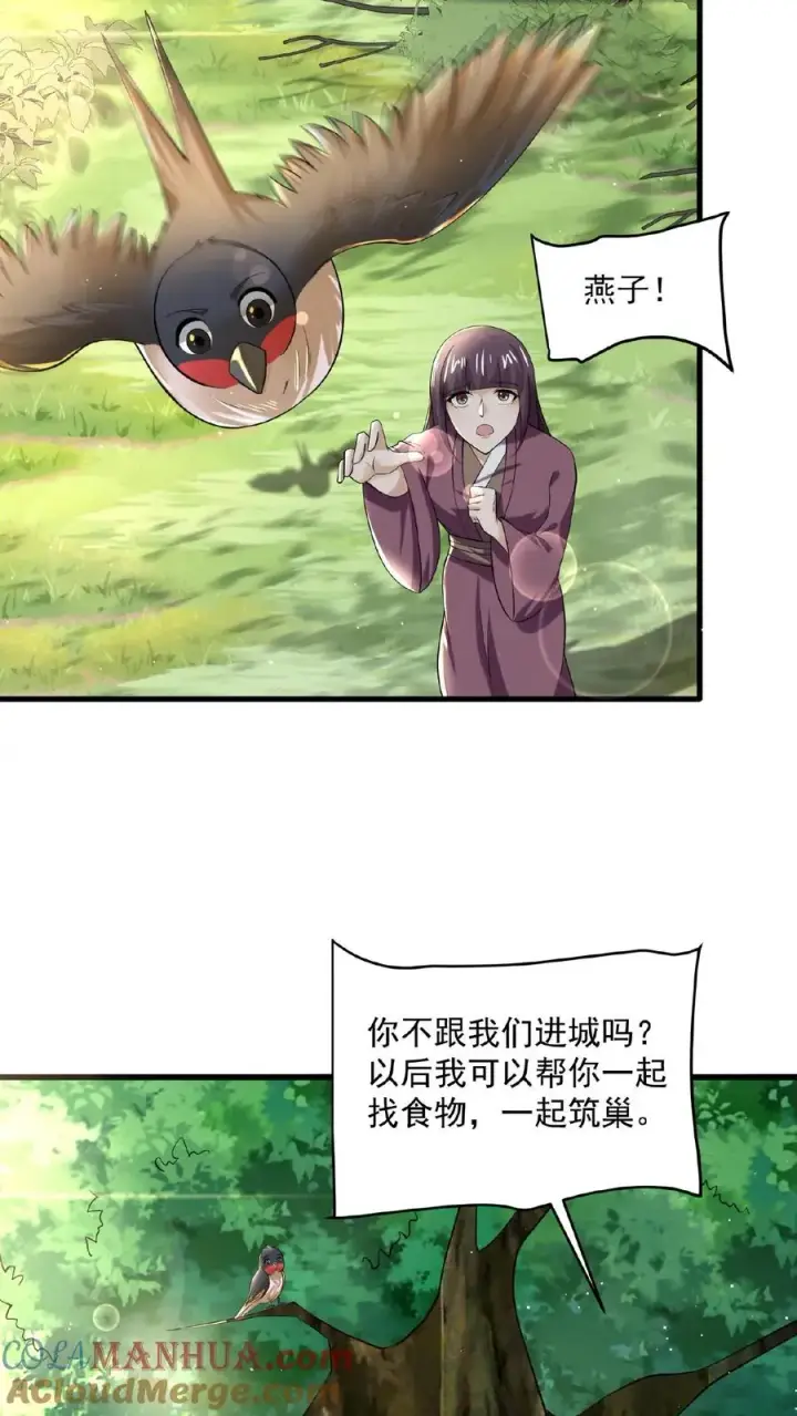 《开局直播地府：这直播间谁敢上啊》第148话 护送你离开图11