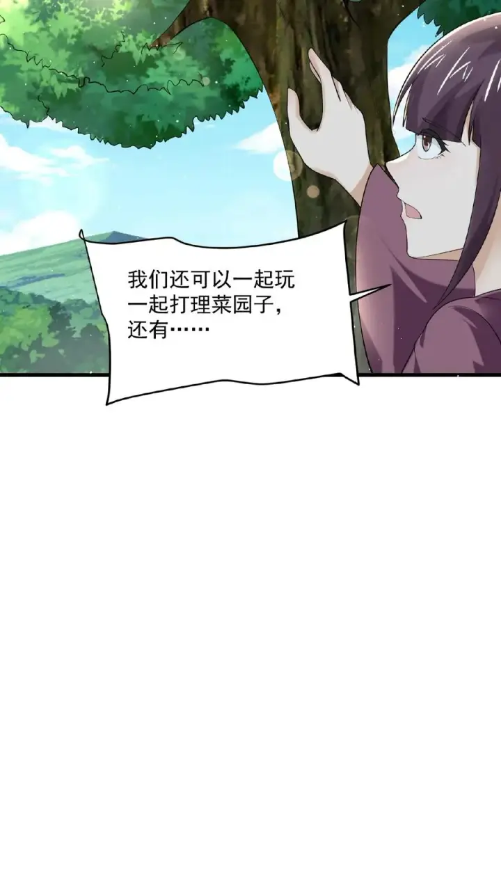 《开局直播地府：这直播间谁敢上啊》第148话 护送你离开图12