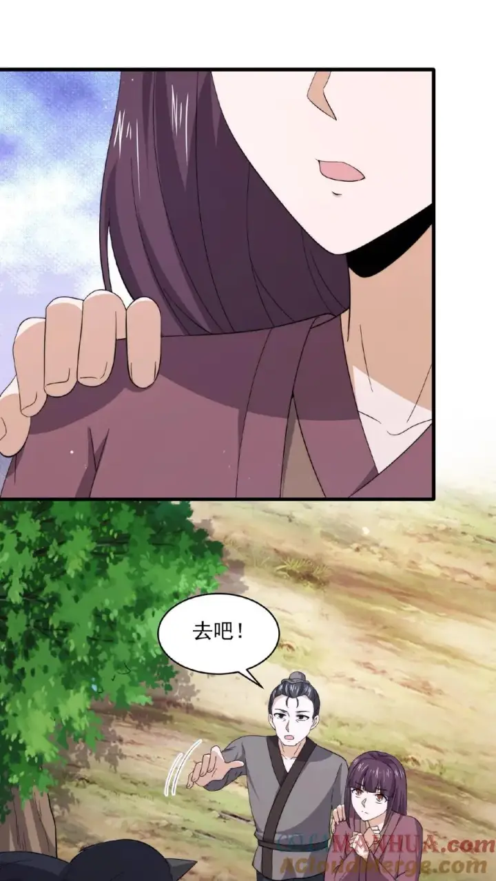 《开局直播地府：这直播间谁敢上啊》第148话 护送你离开图13