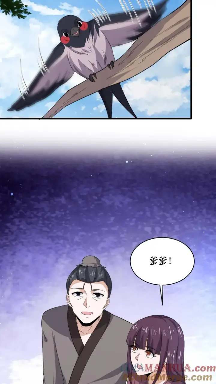 《开局直播地府：这直播间谁敢上啊》第148话 护送你离开图15