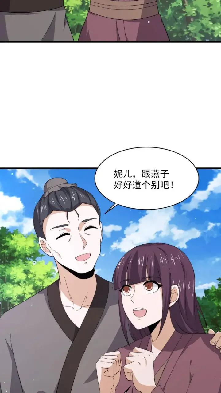 《开局直播地府：这直播间谁敢上啊》第148话 护送你离开图18