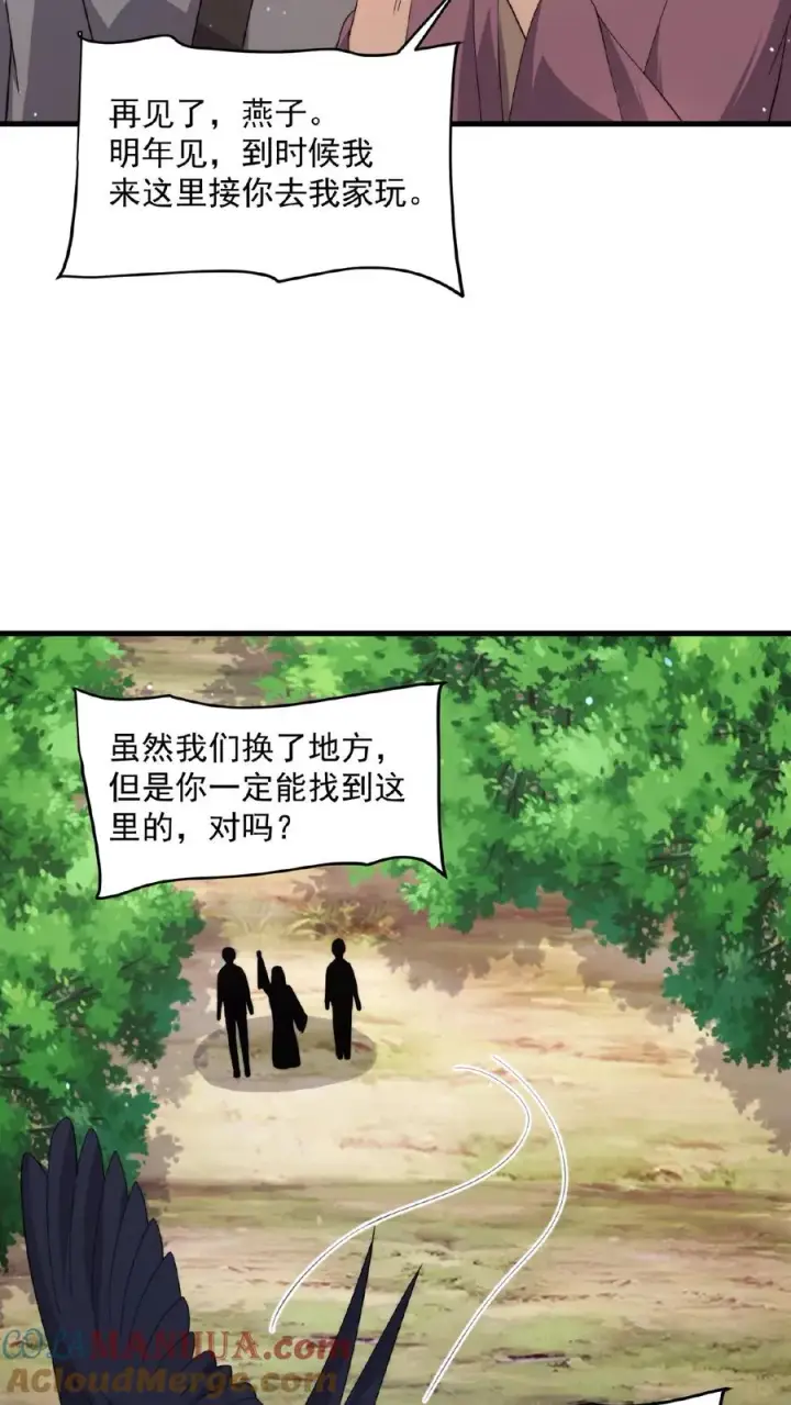 《开局直播地府：这直播间谁敢上啊》第148话 护送你离开图19