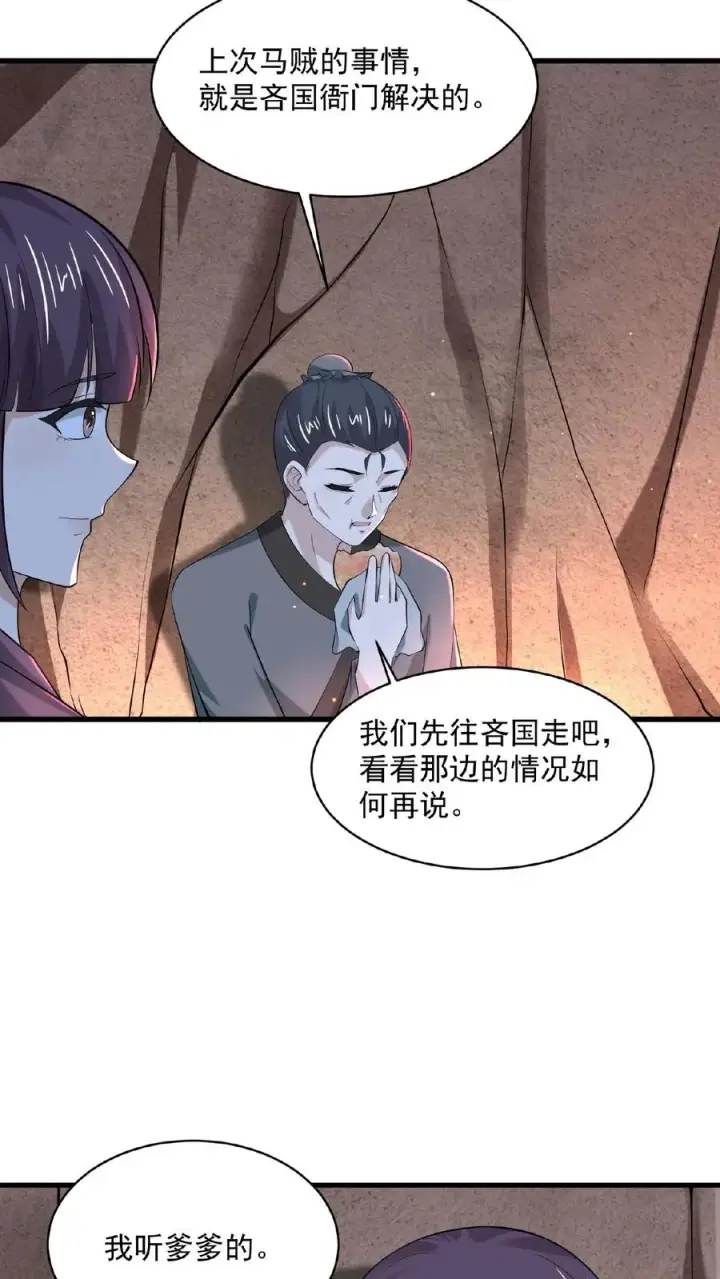 《开局直播地府：这直播间谁敢上啊》第148话 护送你离开图4
