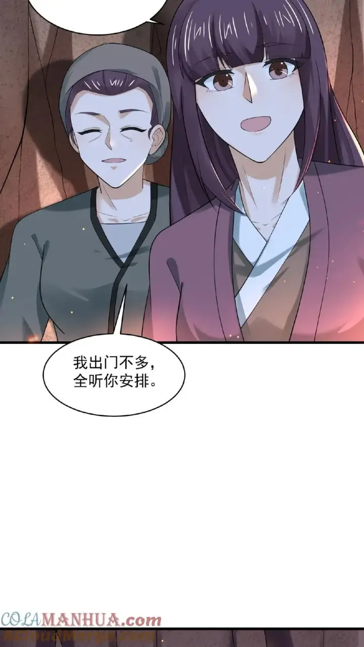 《开局直播地府：这直播间谁敢上啊》第148话 护送你离开图5