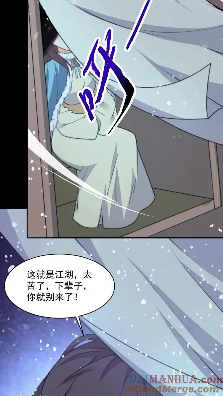 《开局直播地府：这直播间谁敢上啊》第149话 前世因果图11