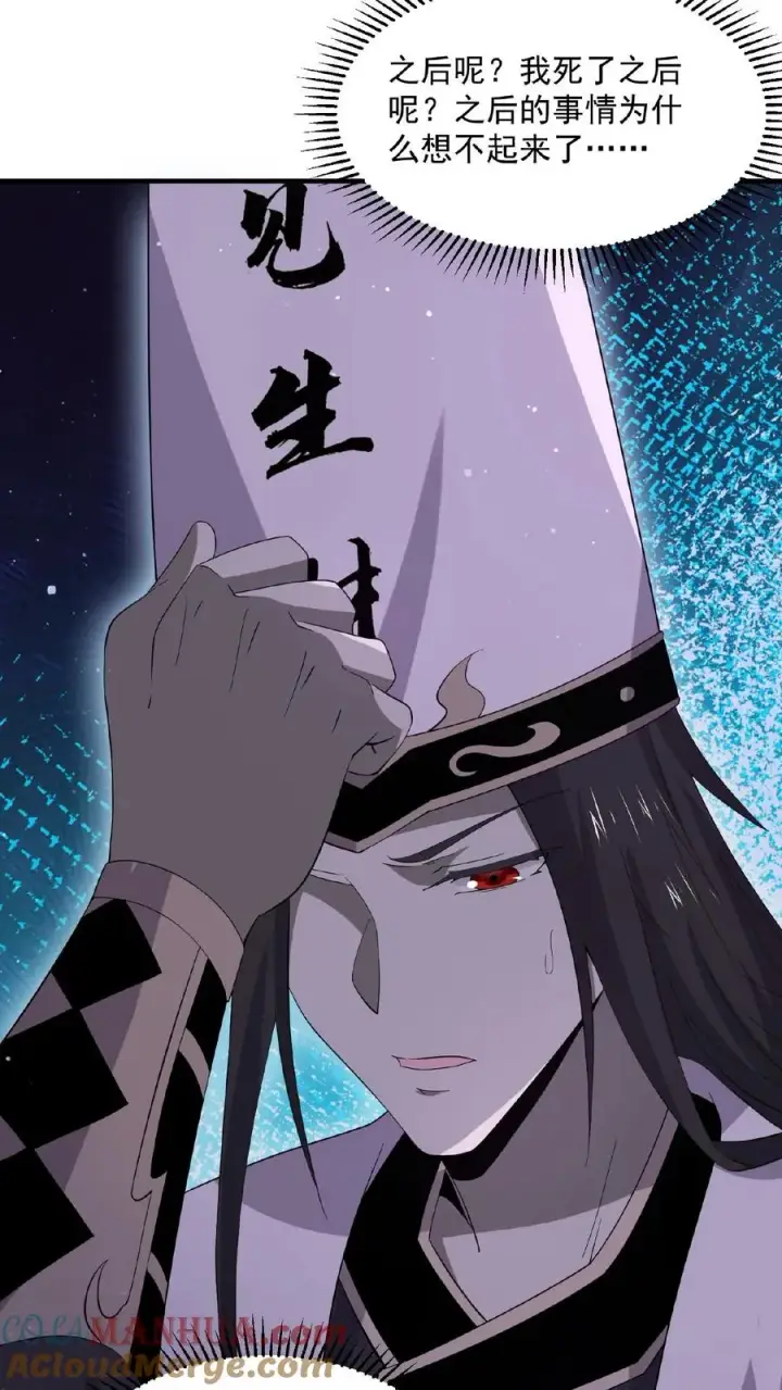 《开局直播地府：这直播间谁敢上啊》第149话 前世因果图15