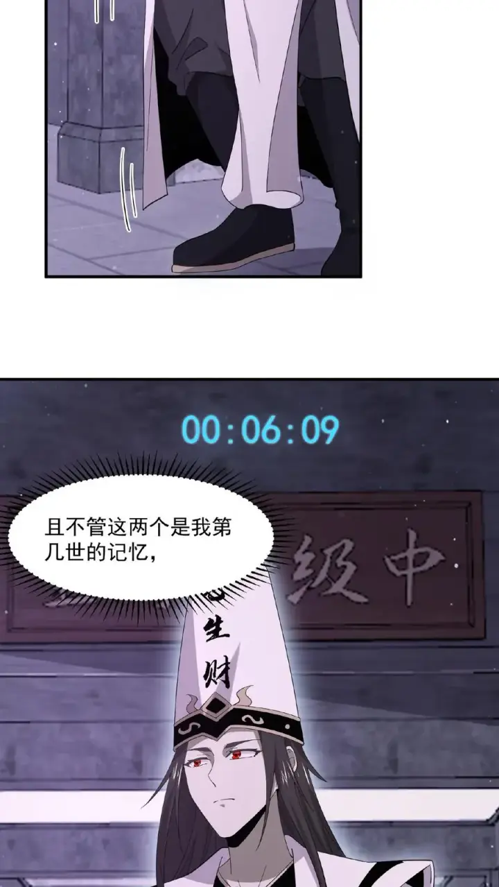 《开局直播地府：这直播间谁敢上啊》第149话 前世因果图18