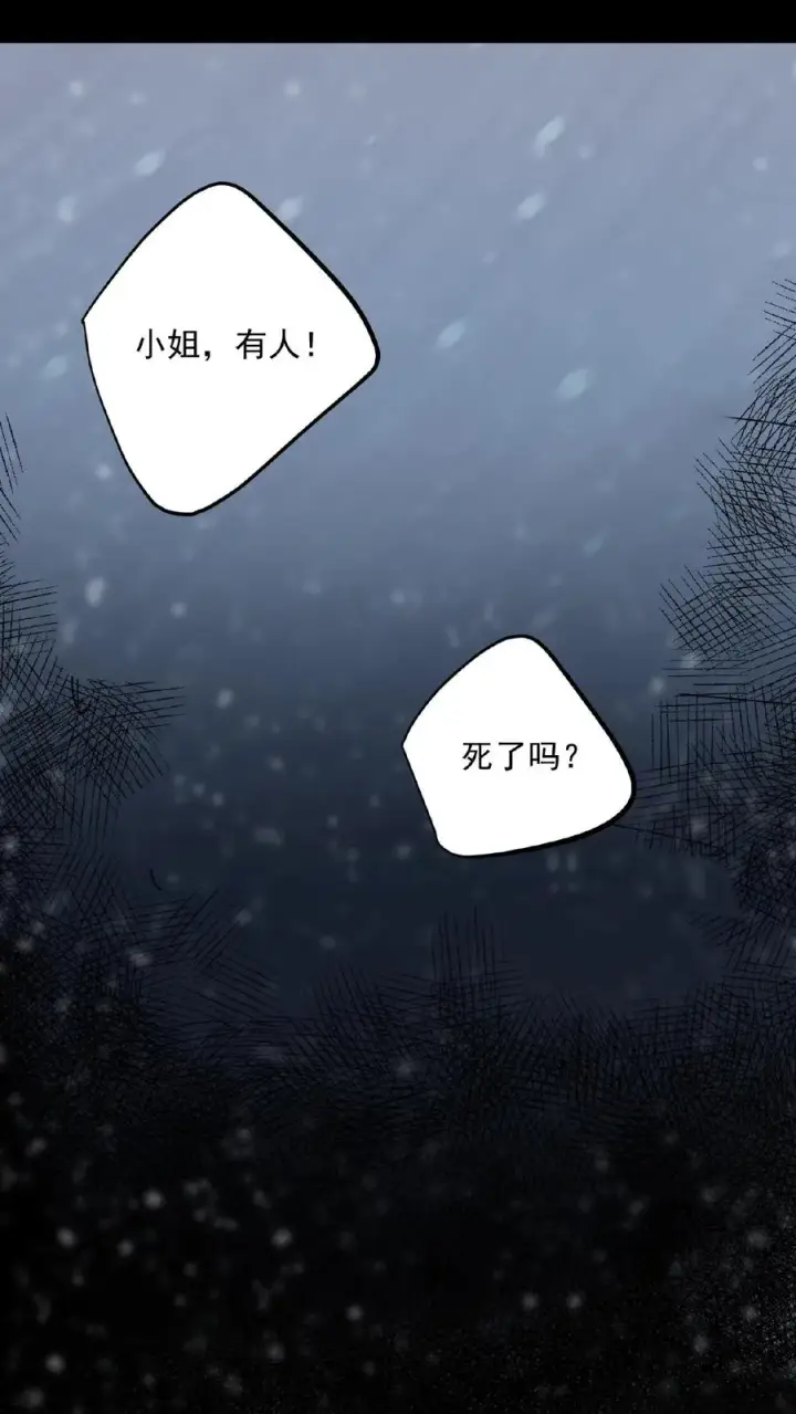 《开局直播地府：这直播间谁敢上啊》第149话 前世因果图2
