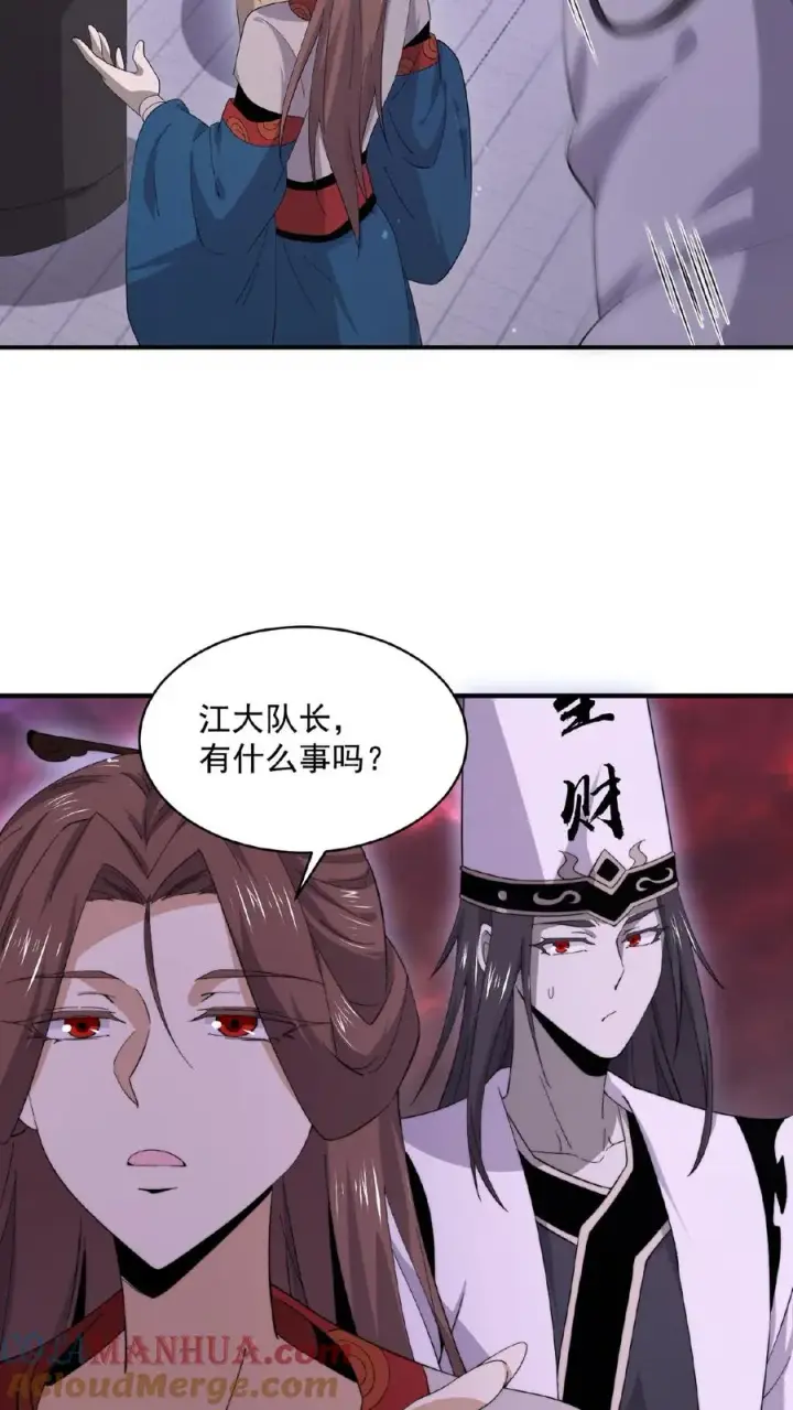 《开局直播地府：这直播间谁敢上啊》第149话 前世因果图23